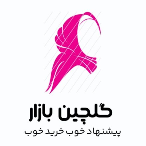 گلچین بازار